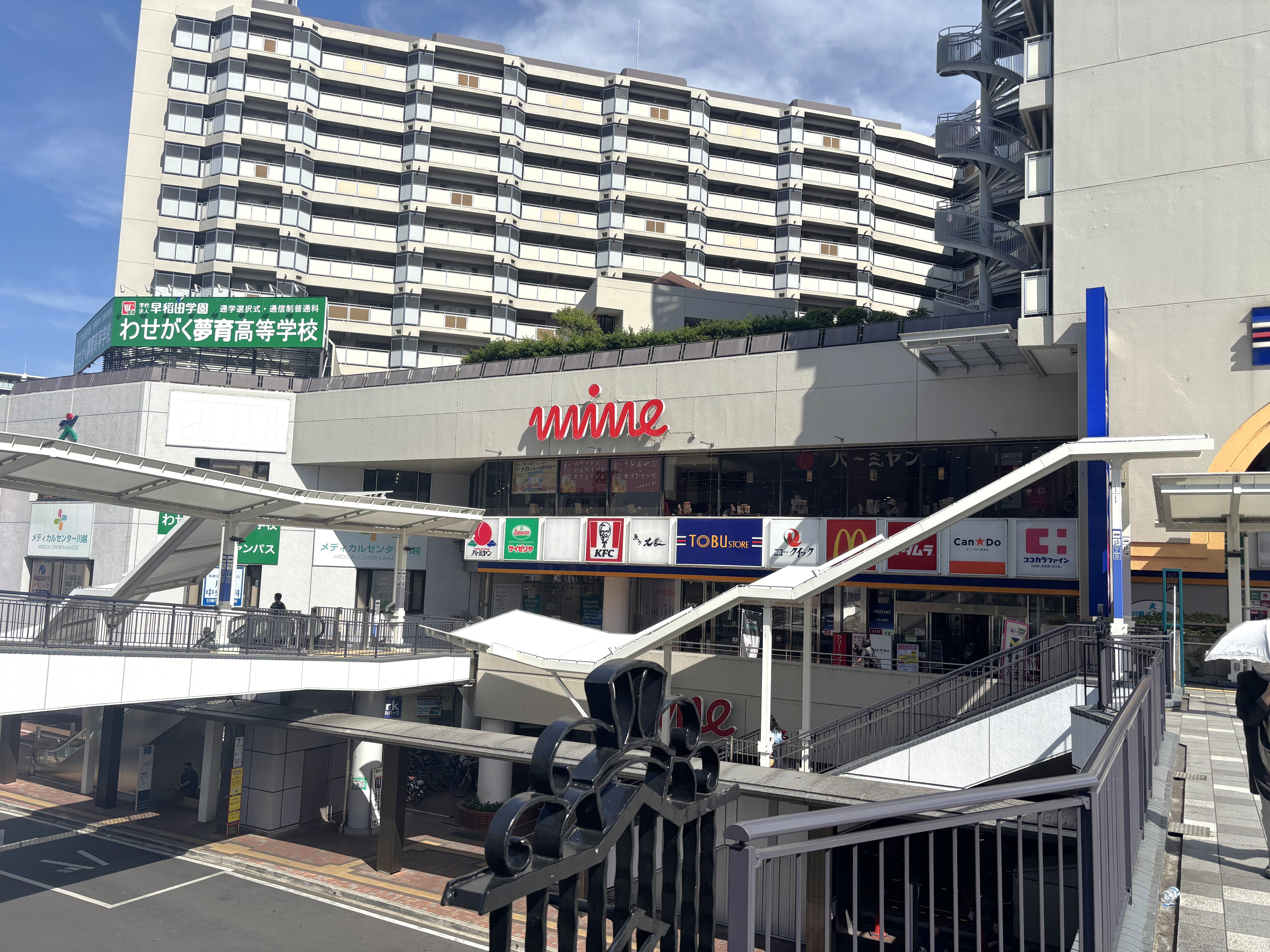川越マイン